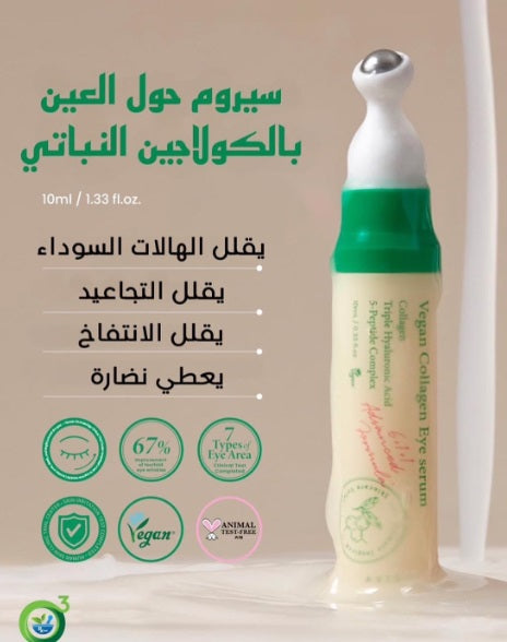 Axis-Y Eye Creme Korean Product