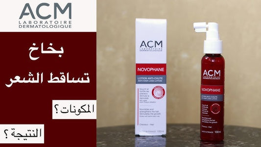 ACM NOVOPHANE REACTIONAL LOTION ANTI-CHUTE